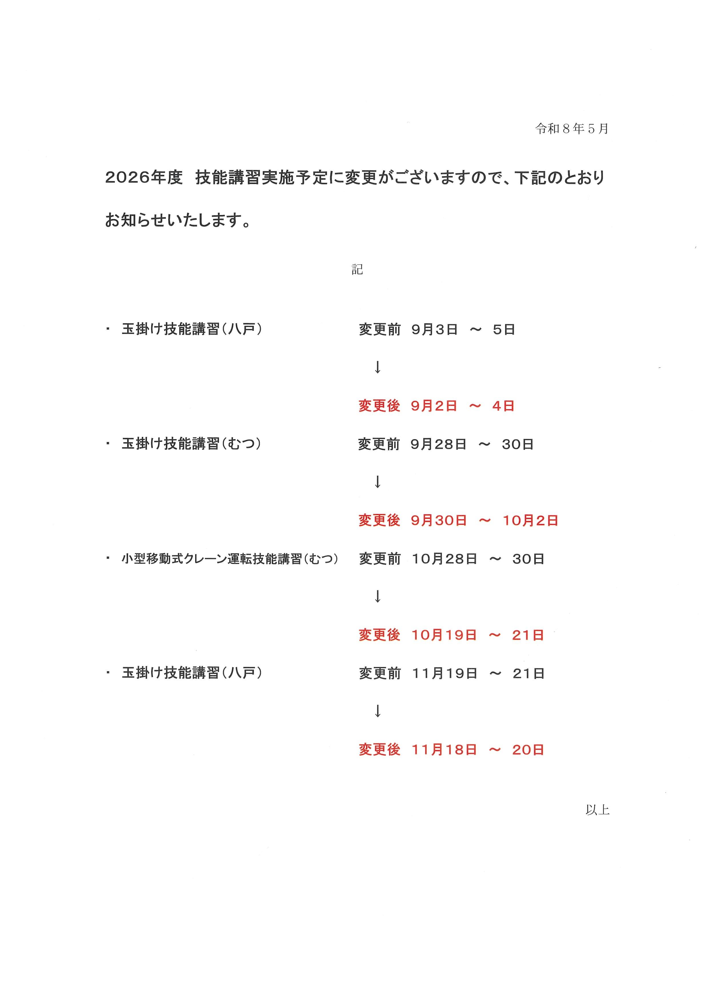 20260519112358-0001.jpg