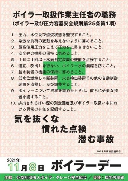 ホテルや旅館で活躍するボイラー技士 資格内容や取得方法 活かせる職種 ホテル 宿泊業界情報コラム おもてなしhr